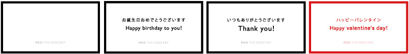 無地 お誕生日 ありがとう バレンタイン