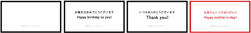 無地 お誕生日 ありがとう 母の日